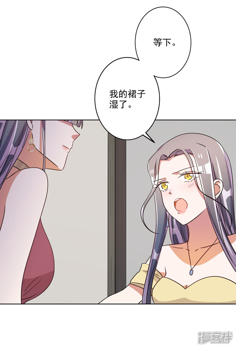 《宠爱难逃偏执顾少高冷妻》第66话 第4页