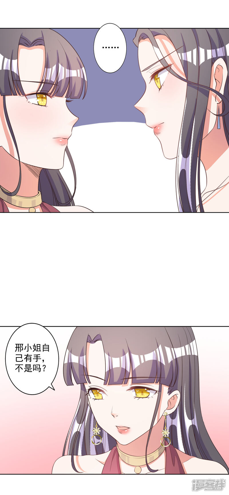 《宠爱难逃偏执顾少高冷妻》第66话 第6页