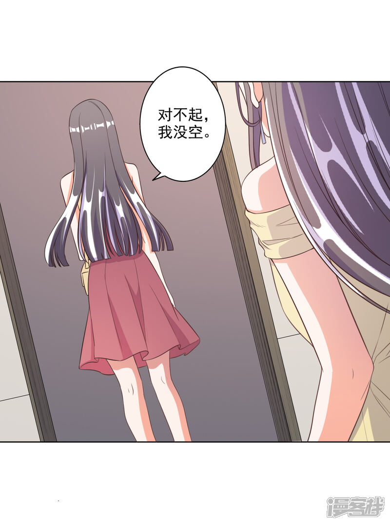 《宠爱难逃偏执顾少高冷妻》第66话 第7页
