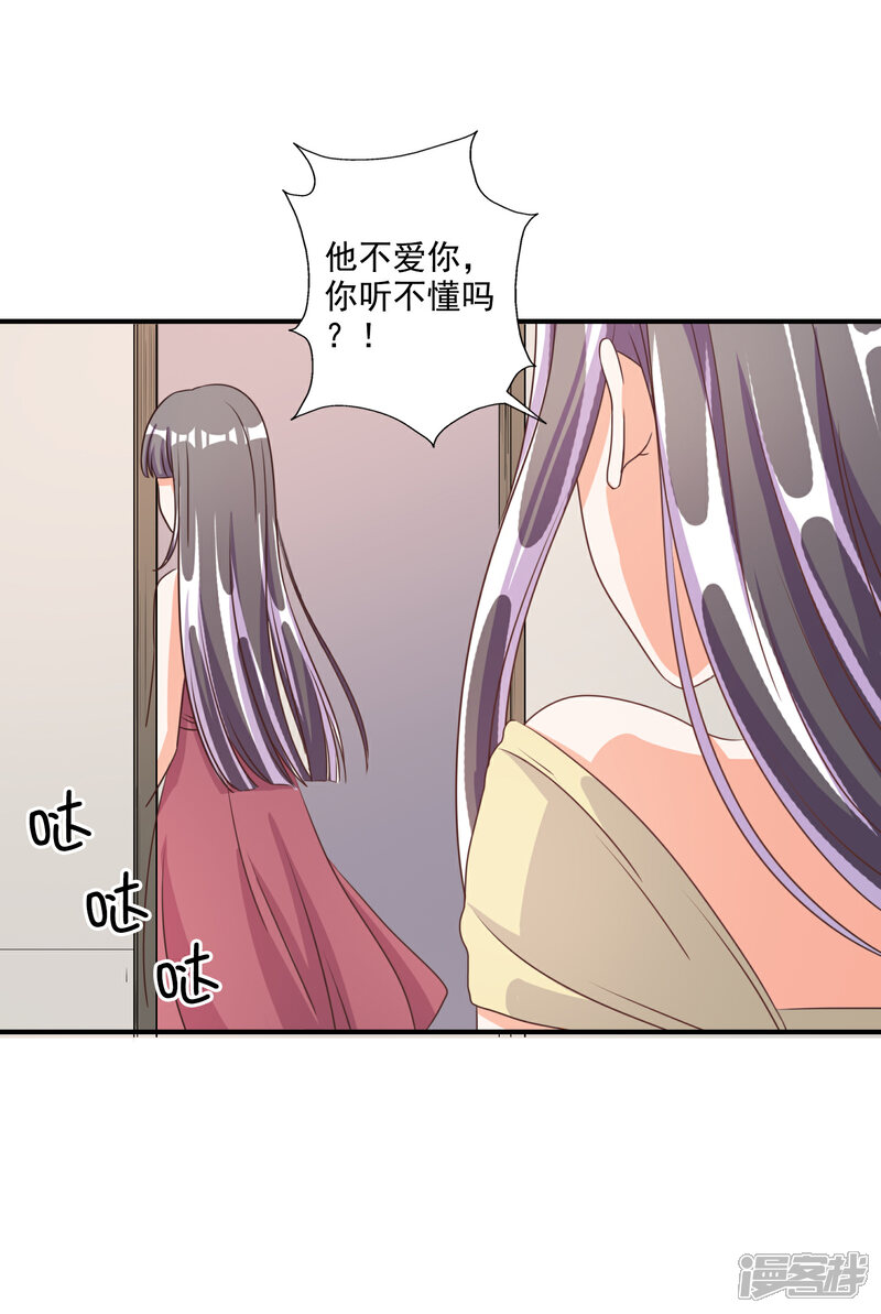 《宠爱难逃偏执顾少高冷妻》第67话 第10页