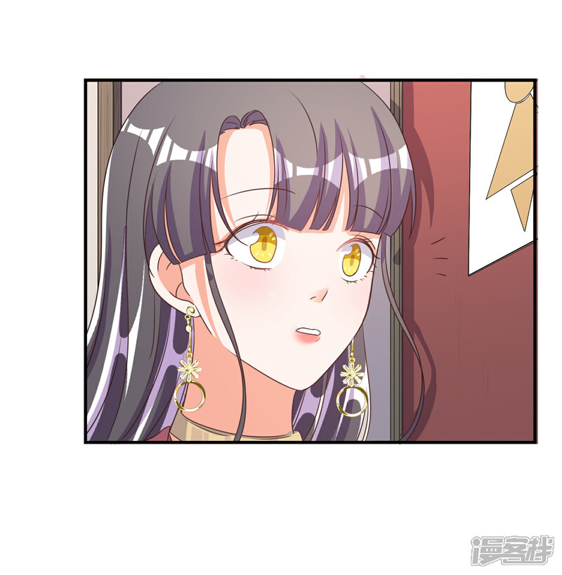 《宠爱难逃偏执顾少高冷妻》第67话 第12页