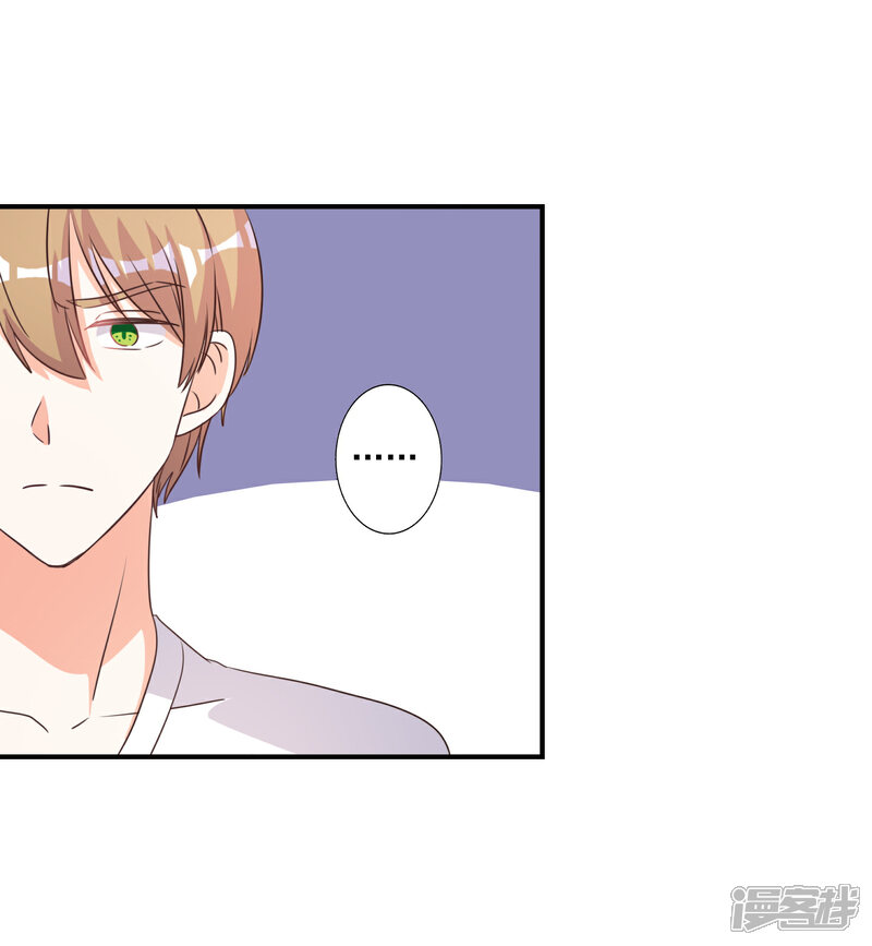 《宠爱难逃偏执顾少高冷妻》第67话 第14页