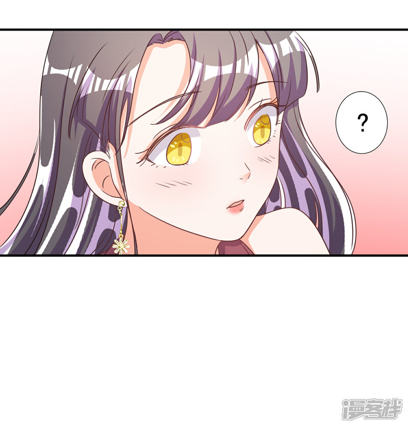 《宠爱难逃偏执顾少高冷妻》第67话 第16页