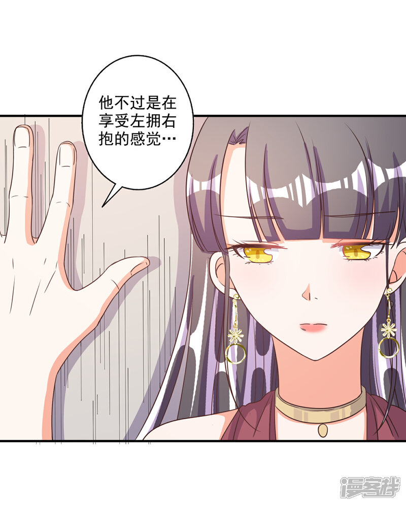 《宠爱难逃偏执顾少高冷妻》第67话 第19页