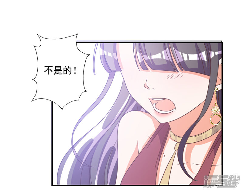 《宠爱难逃偏执顾少高冷妻》第67话 第25页