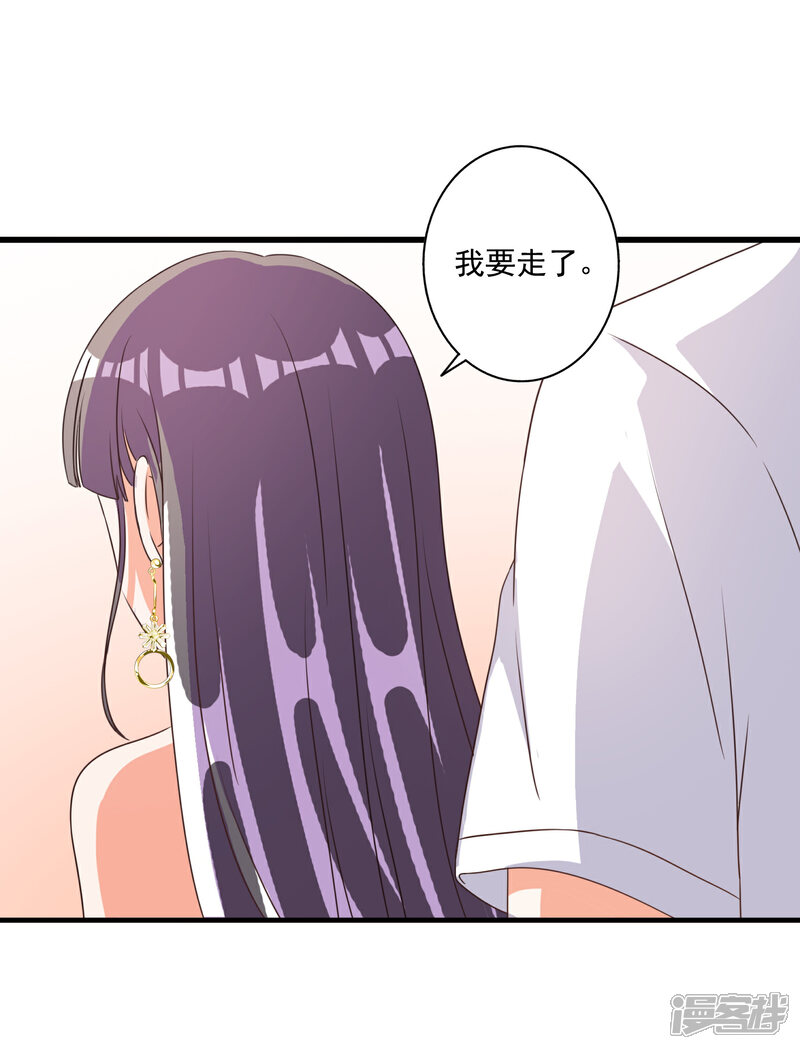 《宠爱难逃偏执顾少高冷妻》第67话 第29页