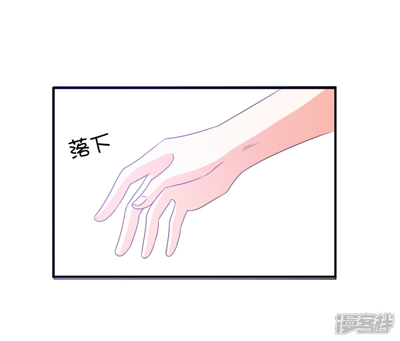 《宠爱难逃偏执顾少高冷妻》第67话 第30页