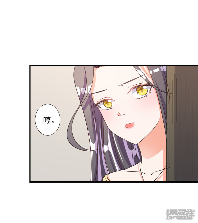 《宠爱难逃偏执顾少高冷妻》第67话 第34页