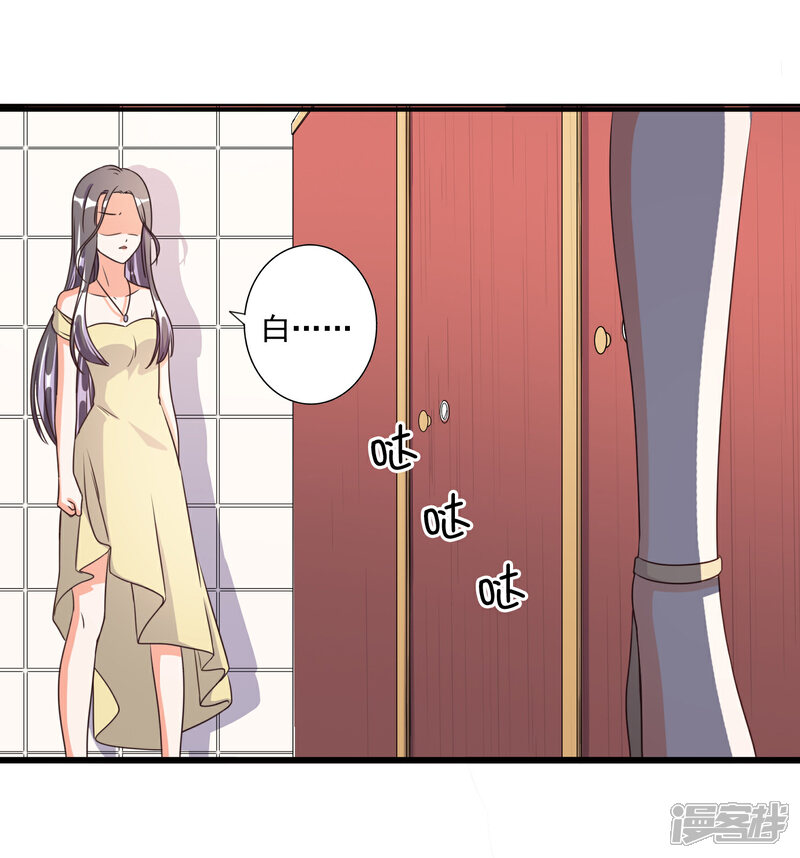《宠爱难逃偏执顾少高冷妻》第67话 第7页