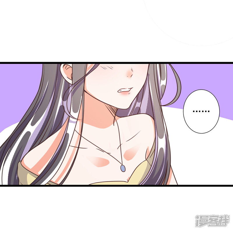 《宠爱难逃偏执顾少高冷妻》第67话 第8页