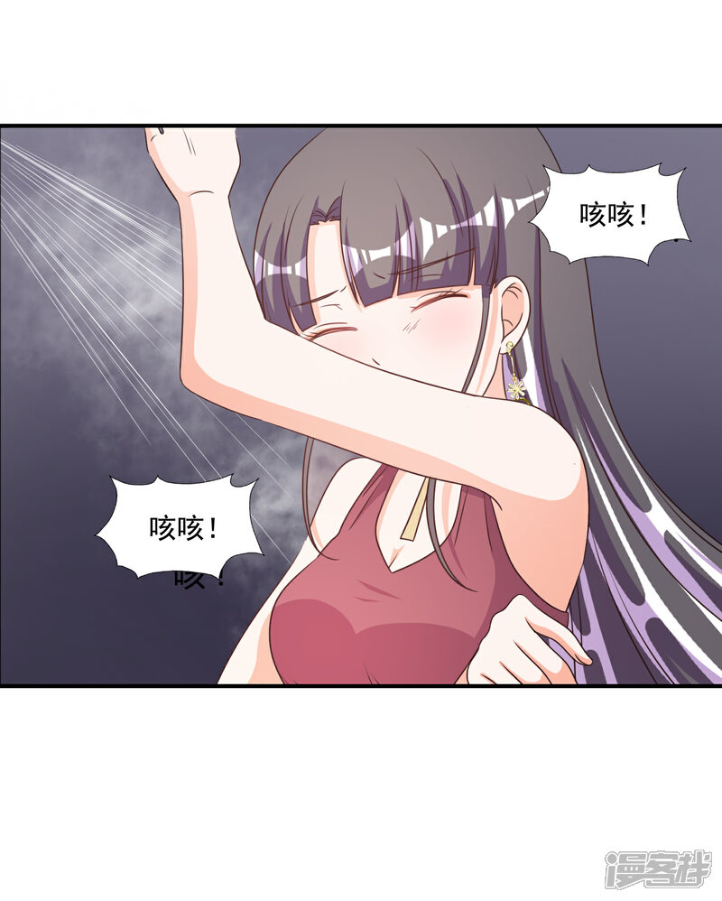 《宠爱难逃偏执顾少高冷妻》第68话 第12页