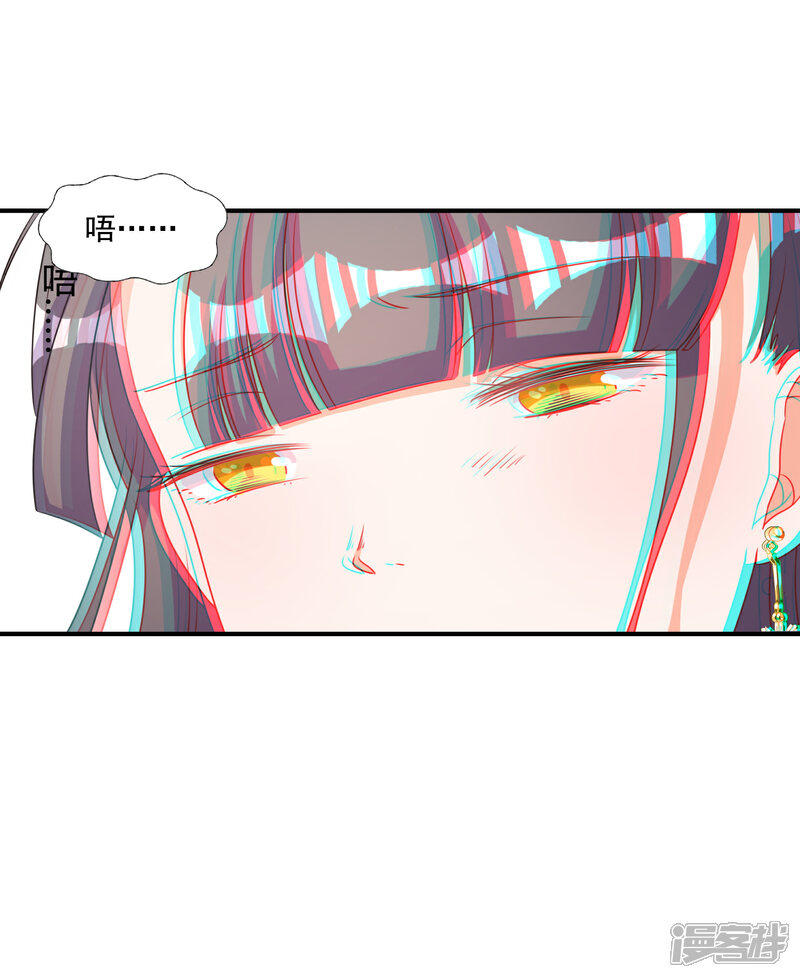 《宠爱难逃偏执顾少高冷妻》第68话 第13页