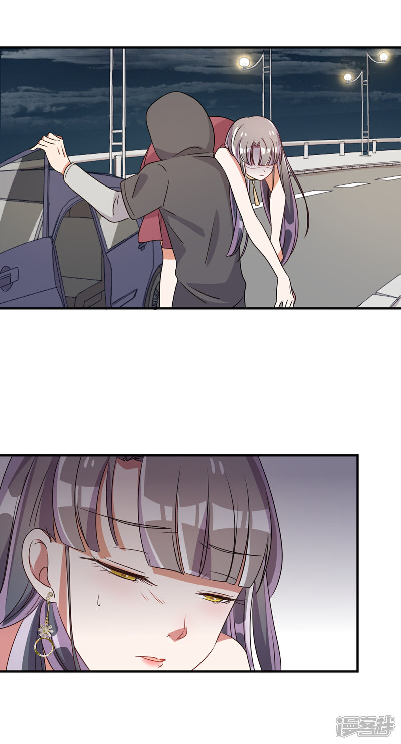 《宠爱难逃偏执顾少高冷妻》第68话 第14页