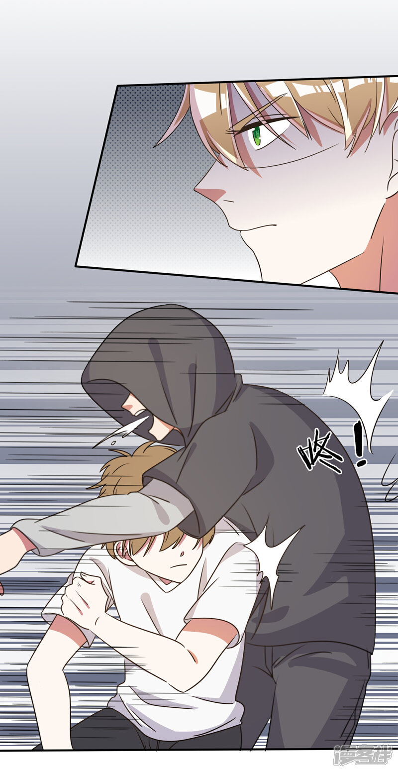 《宠爱难逃偏执顾少高冷妻》第68话 第21页