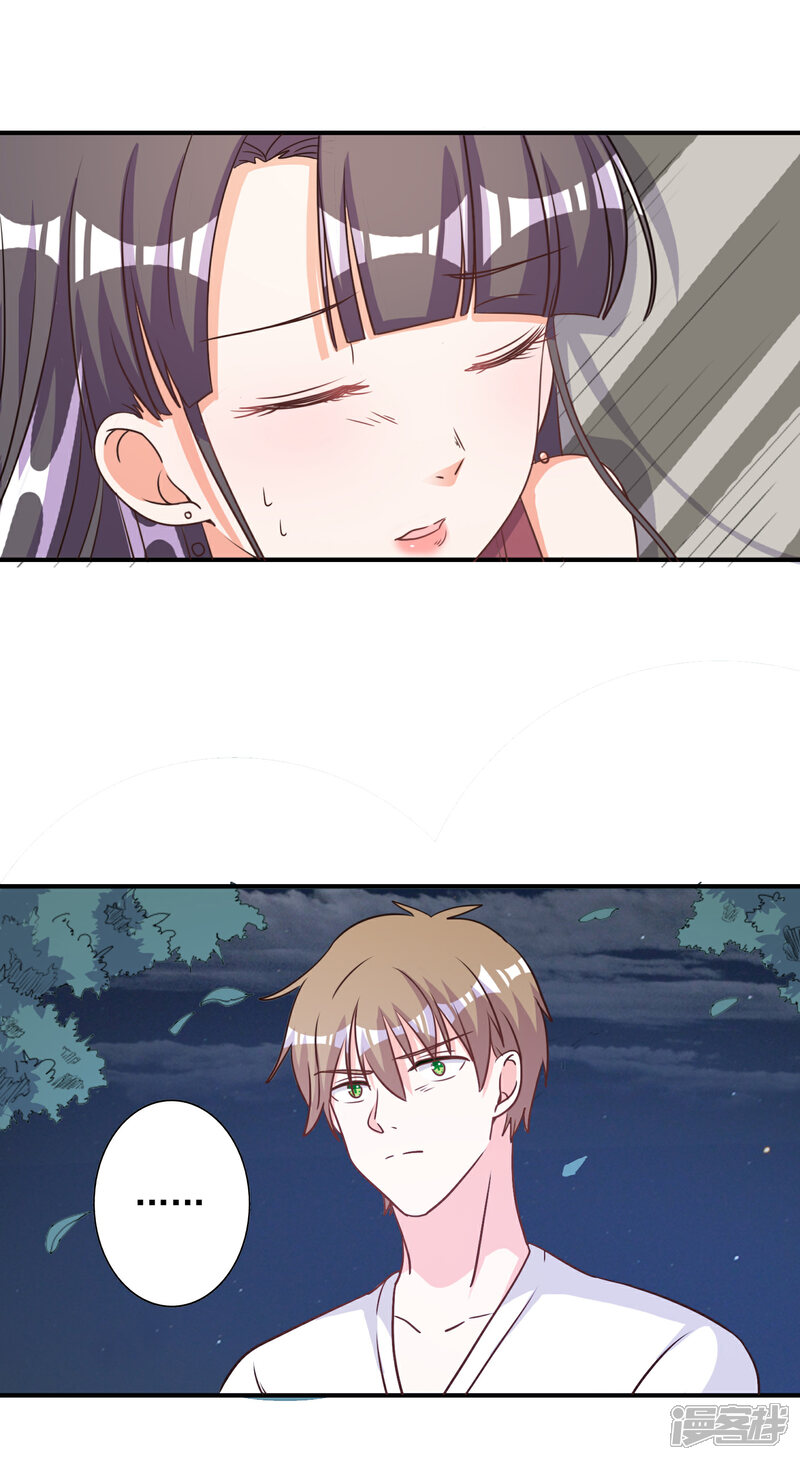 《宠爱难逃偏执顾少高冷妻》第68话 第27页