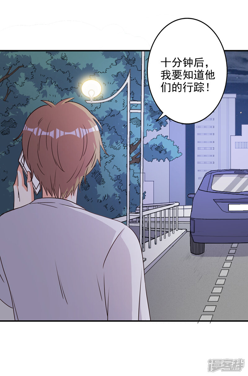 《宠爱难逃偏执顾少高冷妻》第68话 第29页