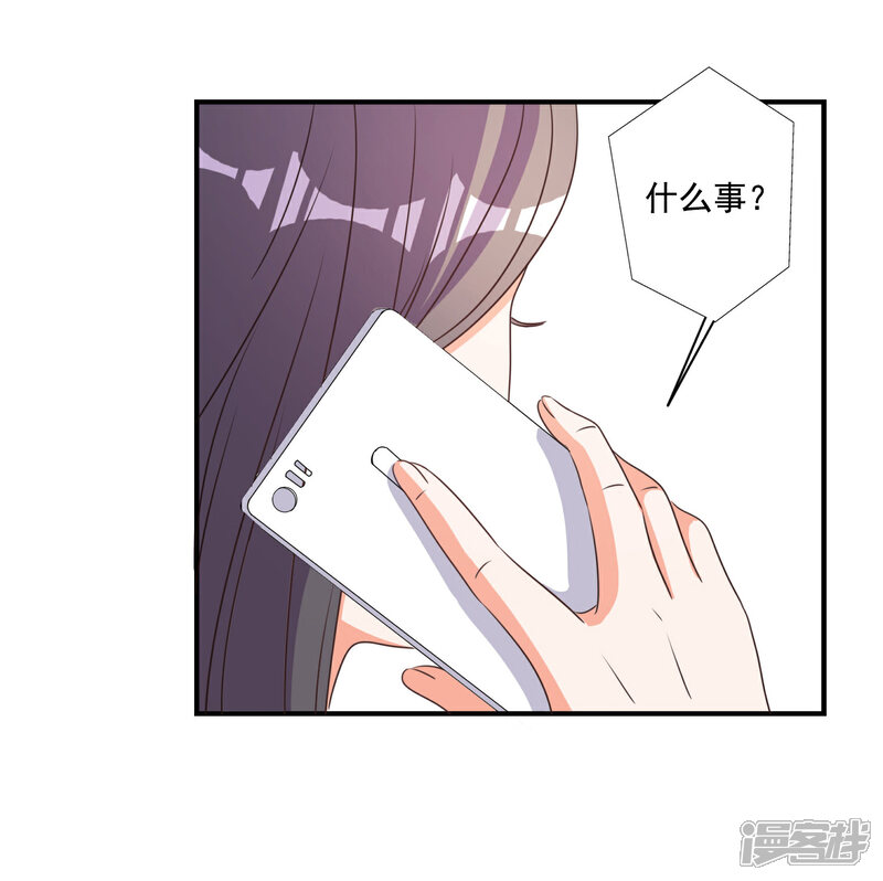 《宠爱难逃偏执顾少高冷妻》第68话 第4页