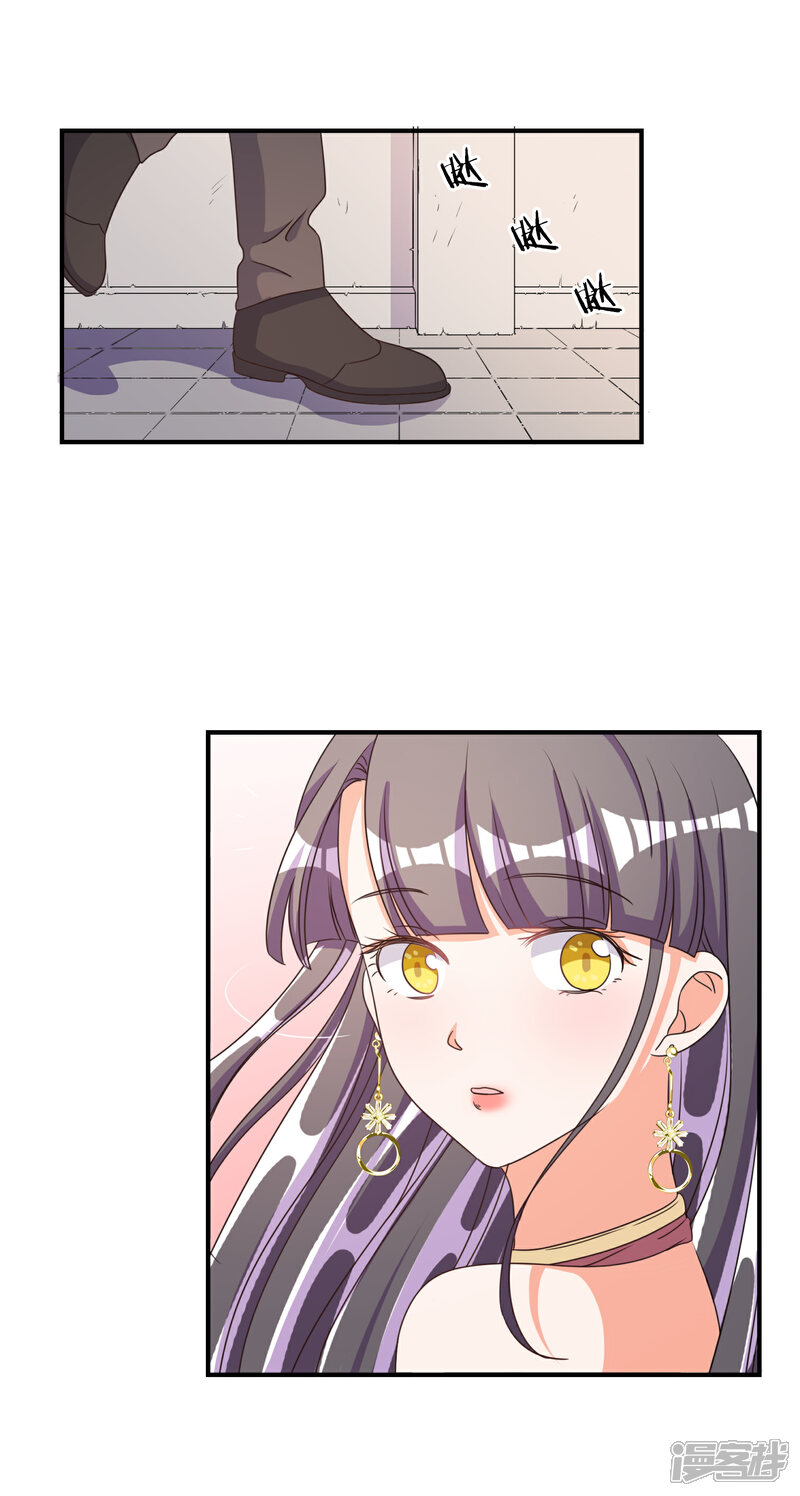 《宠爱难逃偏执顾少高冷妻》第68话 第9页