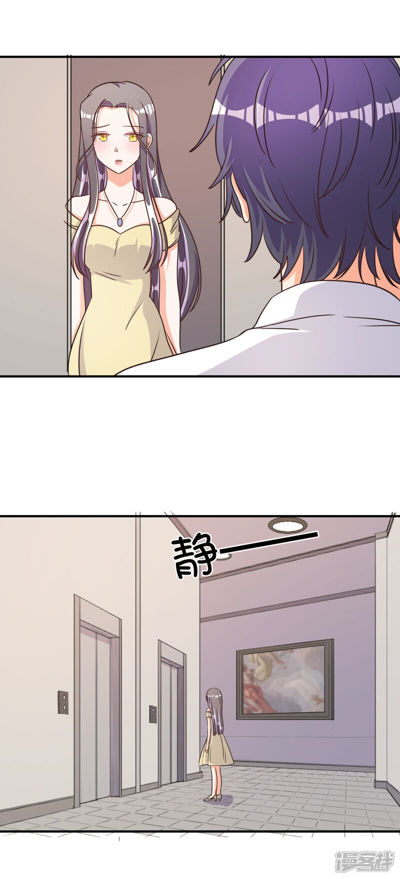 《宠爱难逃偏执顾少高冷妻》第69话 第13页