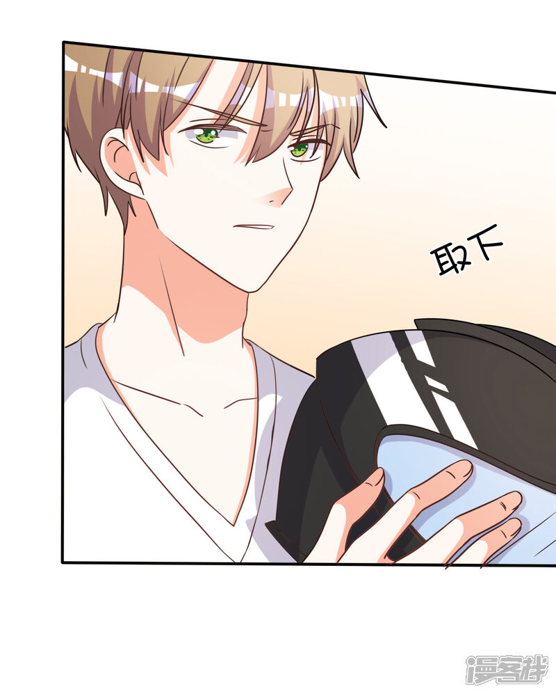 《宠爱难逃偏执顾少高冷妻》第69话 第17页