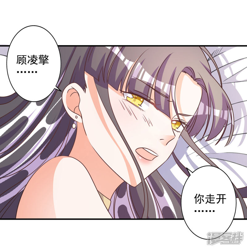 《宠爱难逃偏执顾少高冷妻》第69话 第22页