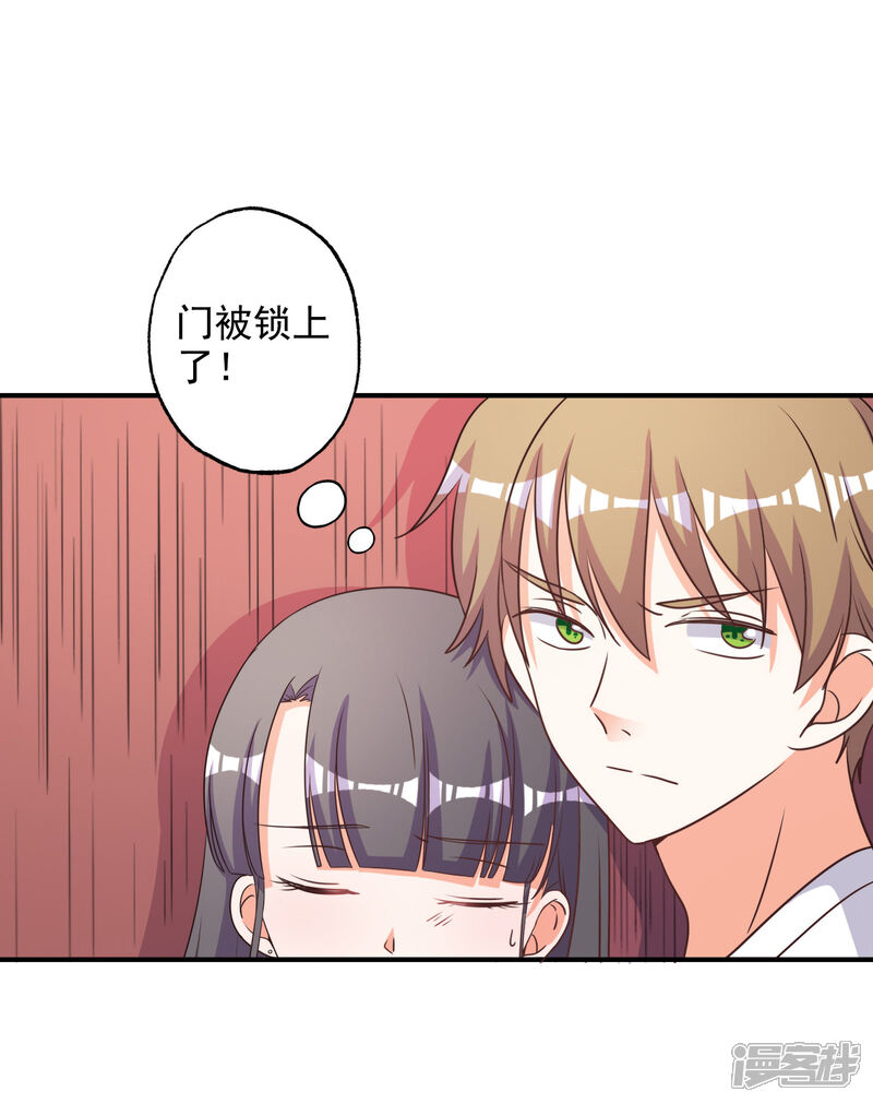 《宠爱难逃偏执顾少高冷妻》第69话 第26页