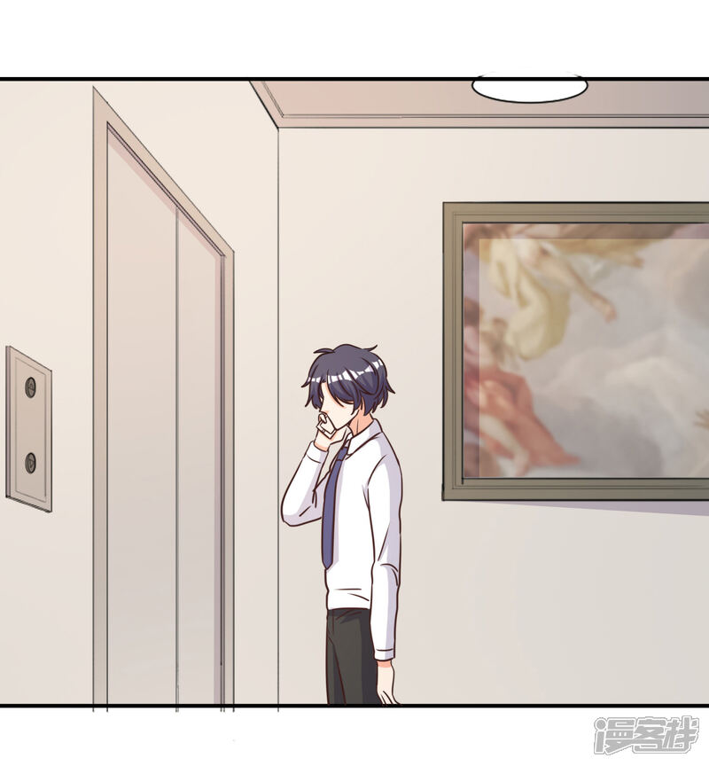 《宠爱难逃偏执顾少高冷妻》第69话 第2页