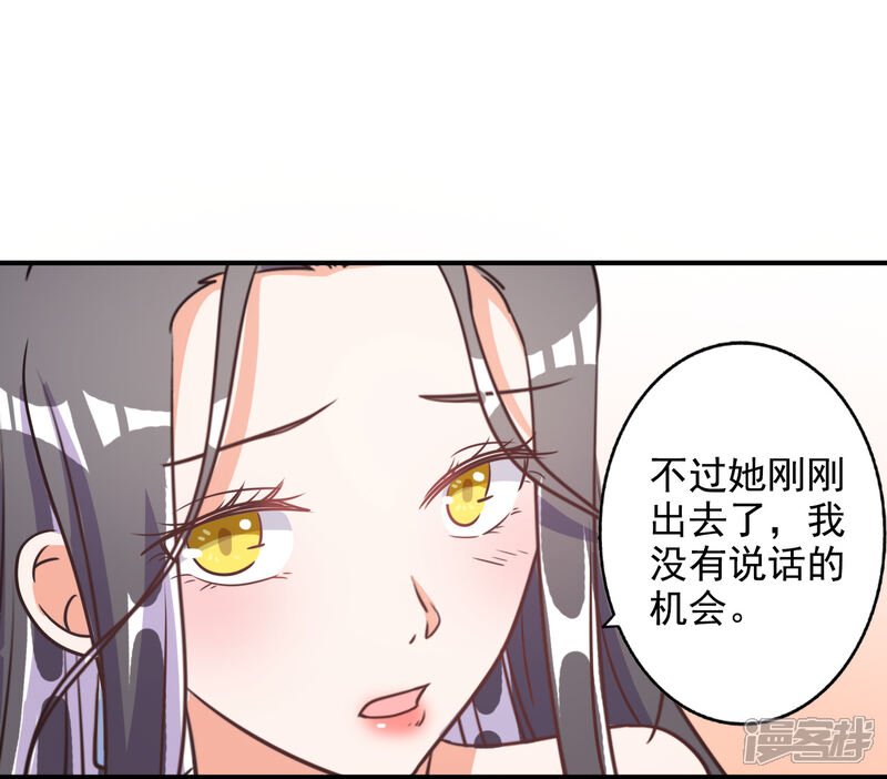《宠爱难逃偏执顾少高冷妻》第69话 第7页