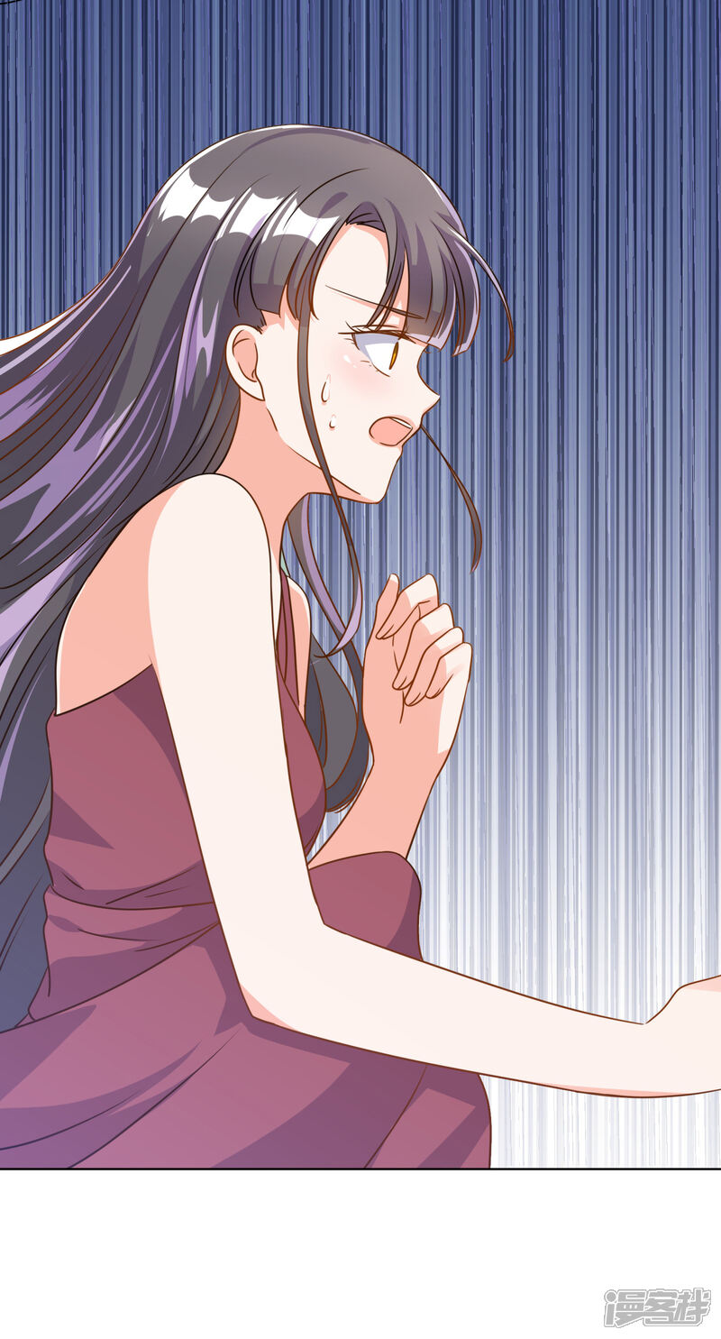 《宠爱难逃偏执顾少高冷妻》第71话 第4页