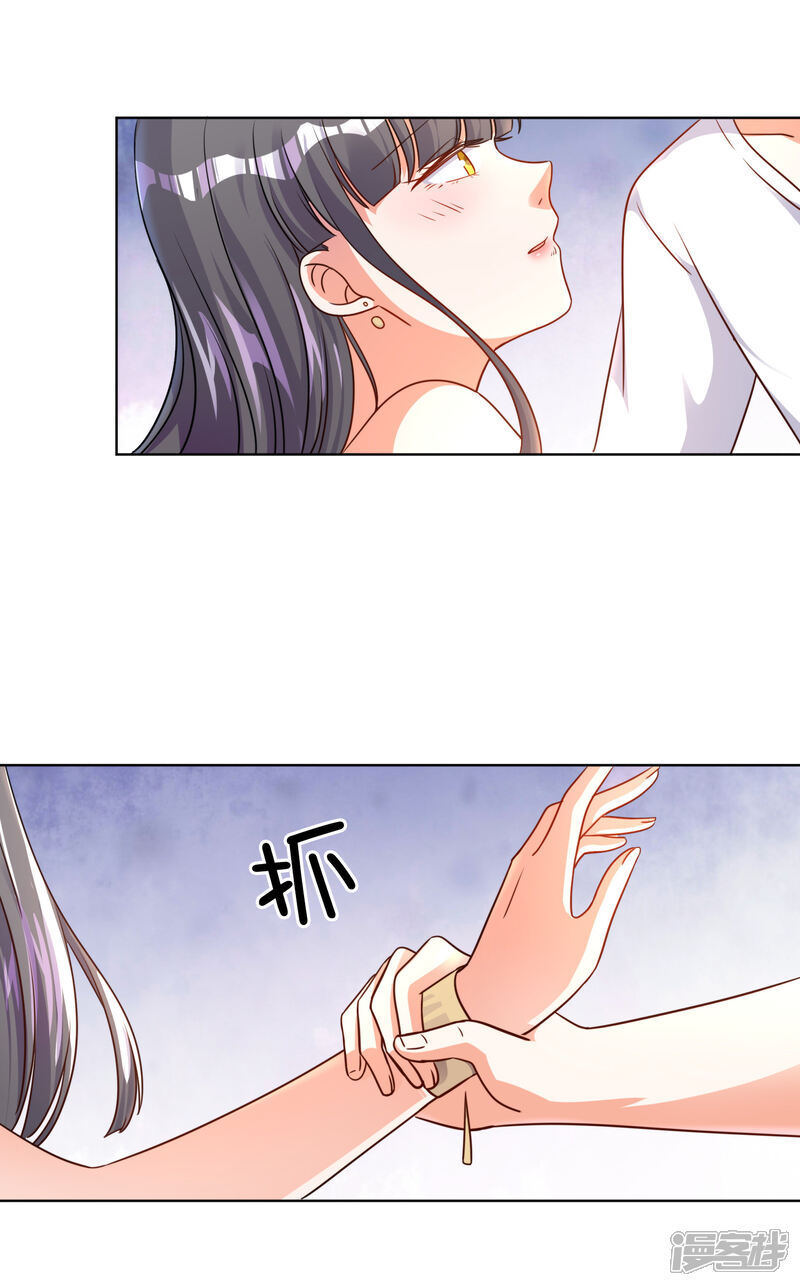 《宠爱难逃偏执顾少高冷妻》第70话 第15页