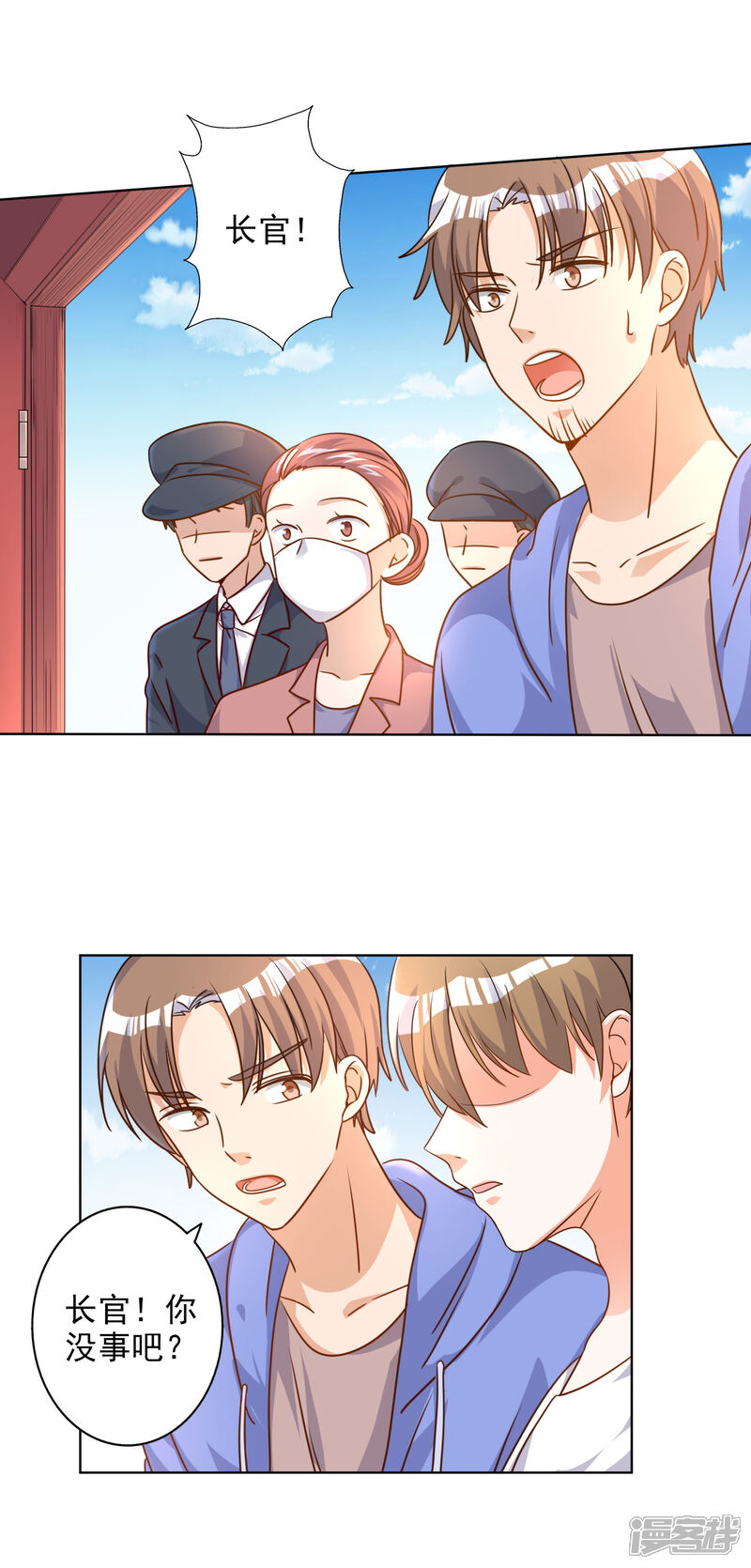 《宠爱难逃偏执顾少高冷妻》第70话 第21页