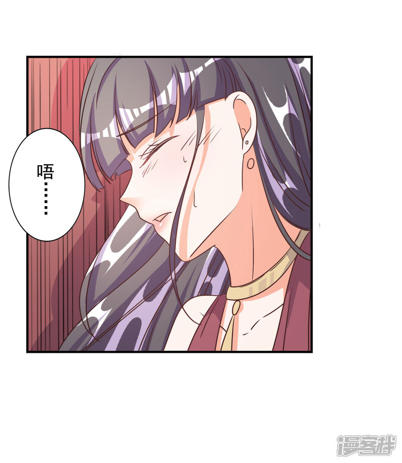 《宠爱难逃偏执顾少高冷妻》第70话 第2页