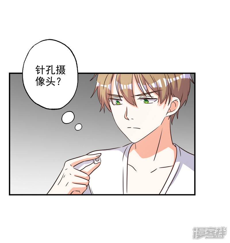 《宠爱难逃偏执顾少高冷妻》第70话 第6页