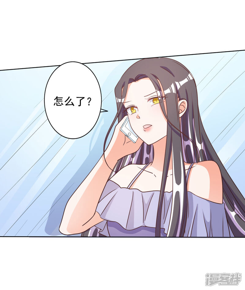 《宠爱难逃偏执顾少高冷妻》第73话 第11页