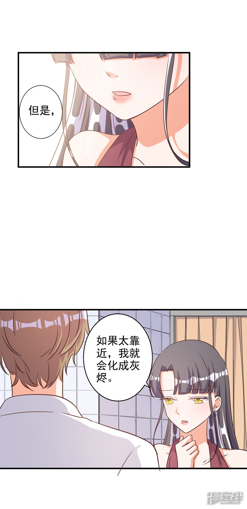 《宠爱难逃偏执顾少高冷妻》第72话 第18页