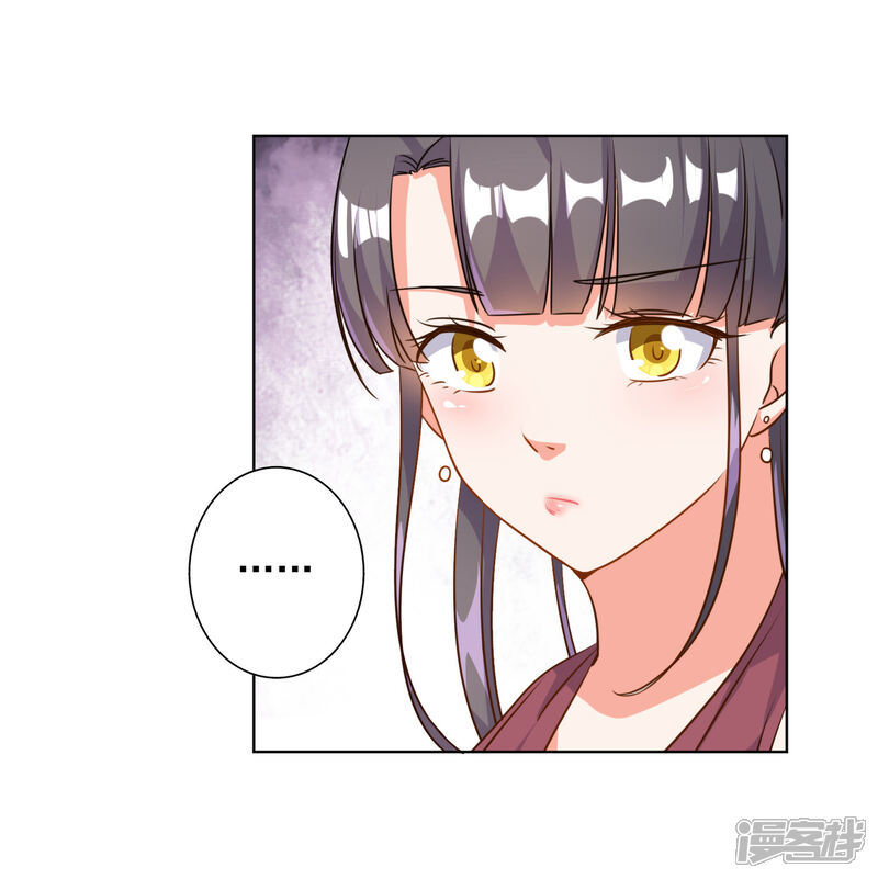 《宠爱难逃偏执顾少高冷妻》第72话 第2页
