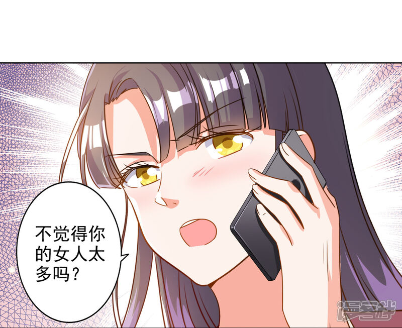 《宠爱难逃偏执顾少高冷妻》第72话 第7页