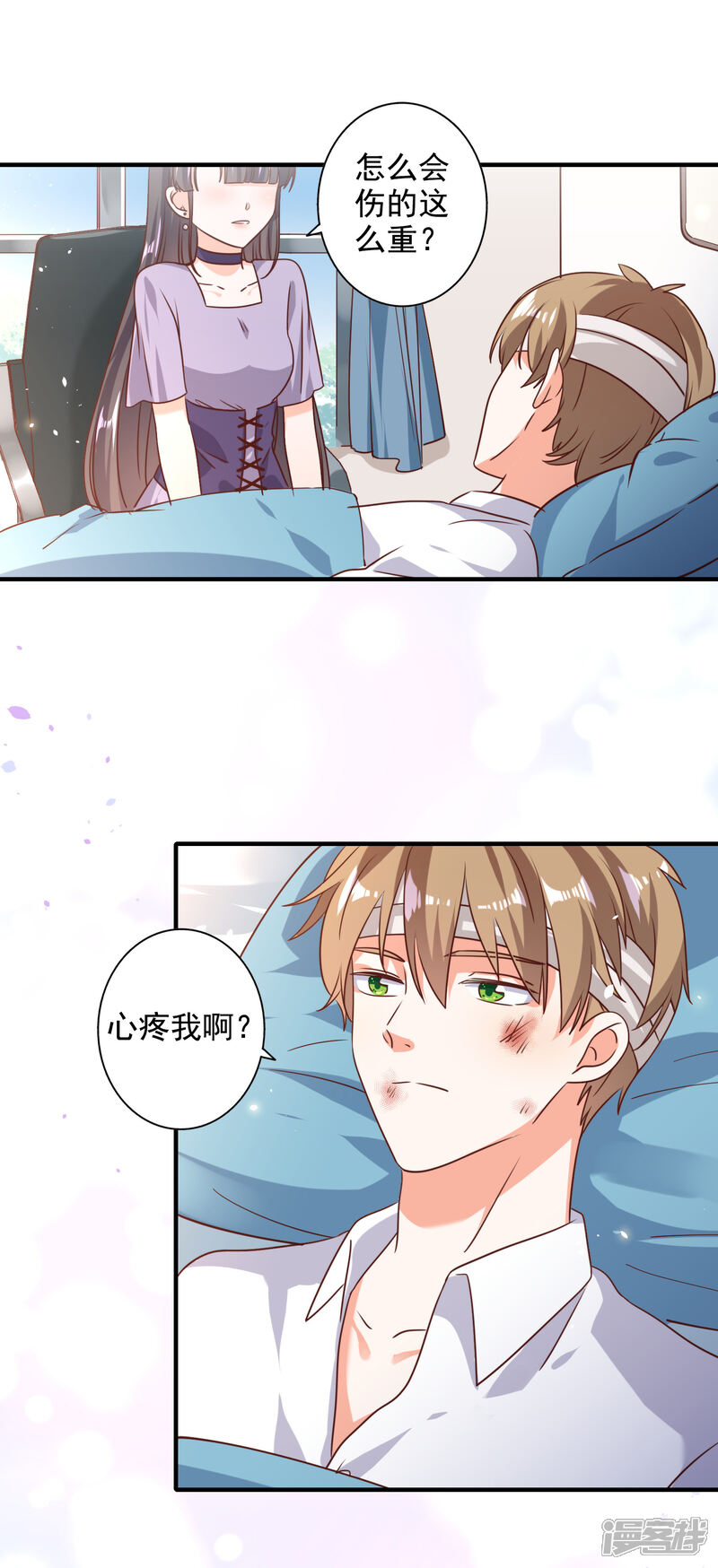 《宠爱难逃偏执顾少高冷妻》第75话 第13页