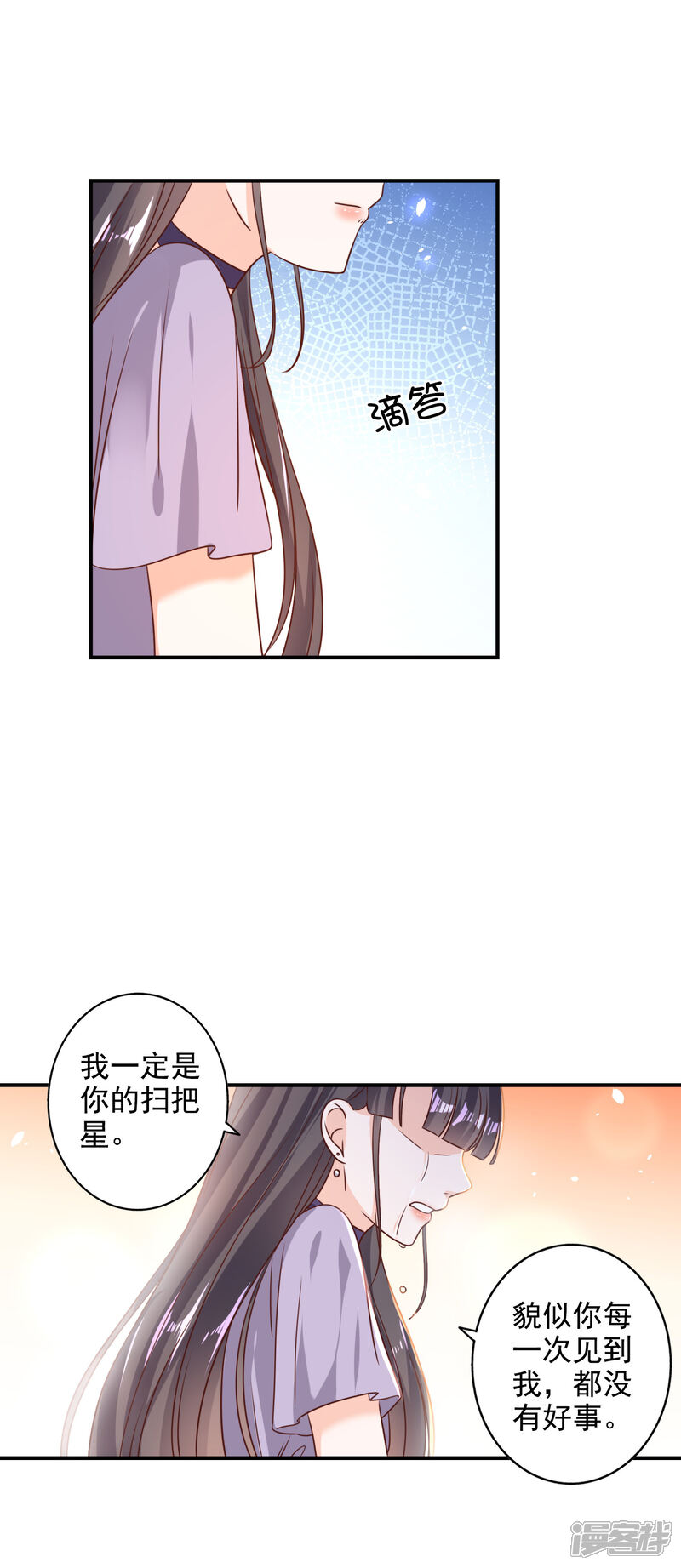 《宠爱难逃偏执顾少高冷妻》第75话 第15页