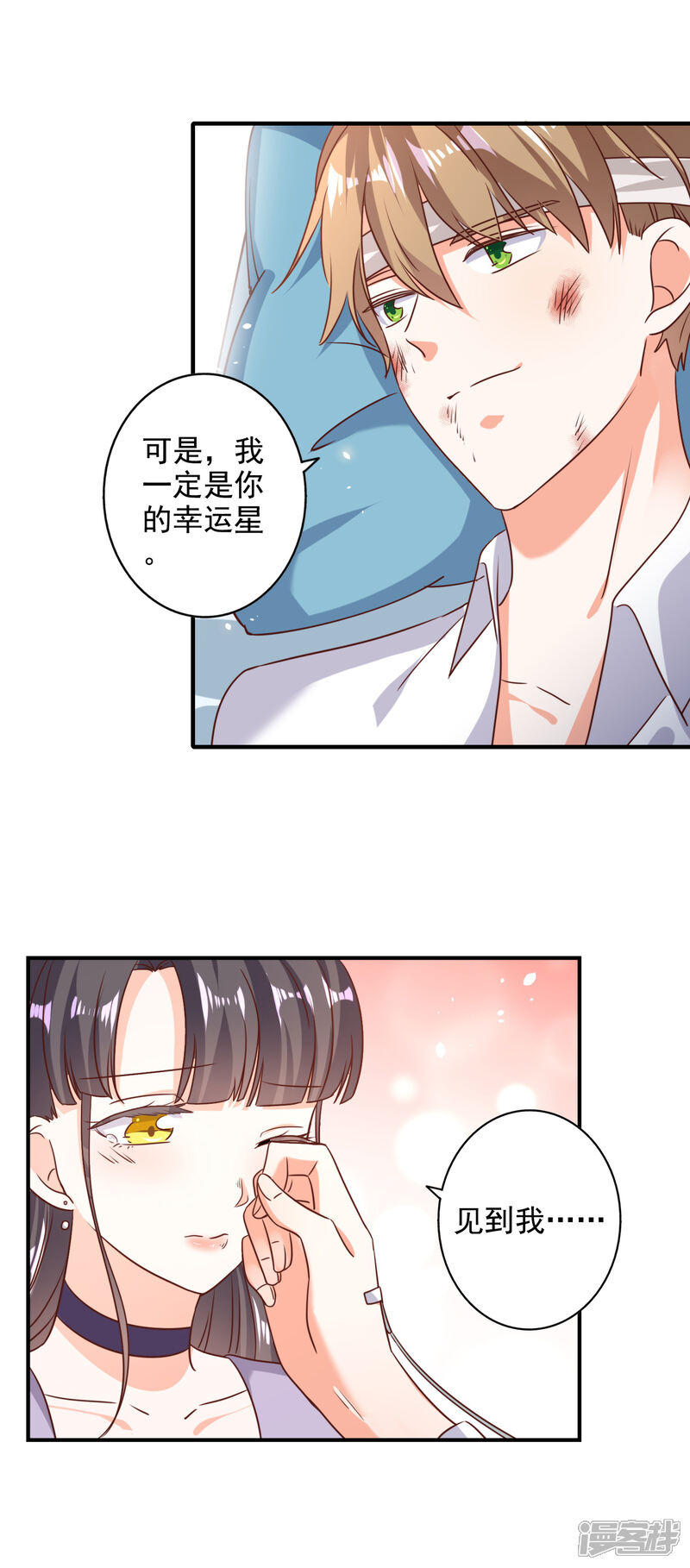 《宠爱难逃偏执顾少高冷妻》第75话 第16页