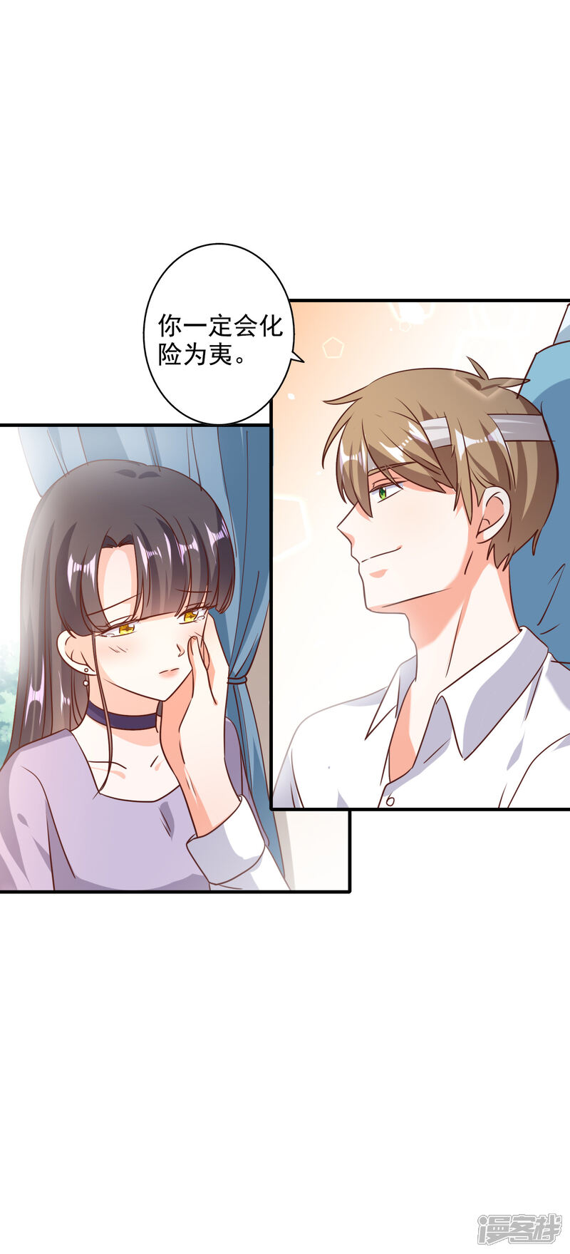 《宠爱难逃偏执顾少高冷妻》第75话 第17页