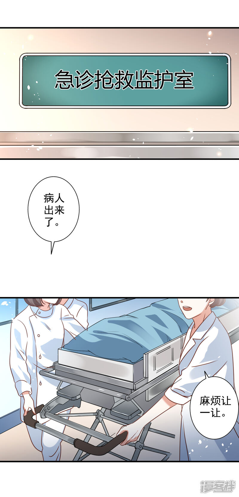 《宠爱难逃偏执顾少高冷妻》第75话 第2页