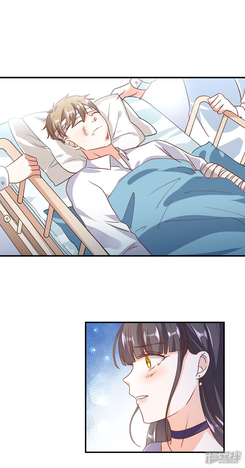 《宠爱难逃偏执顾少高冷妻》第75话 第3页