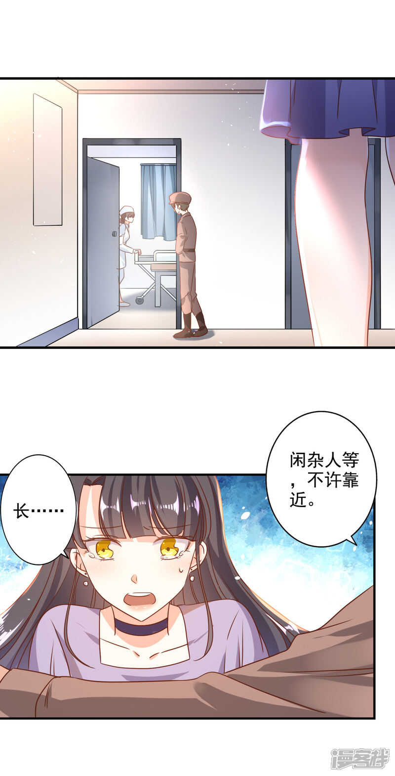 《宠爱难逃偏执顾少高冷妻》第75话 第4页
