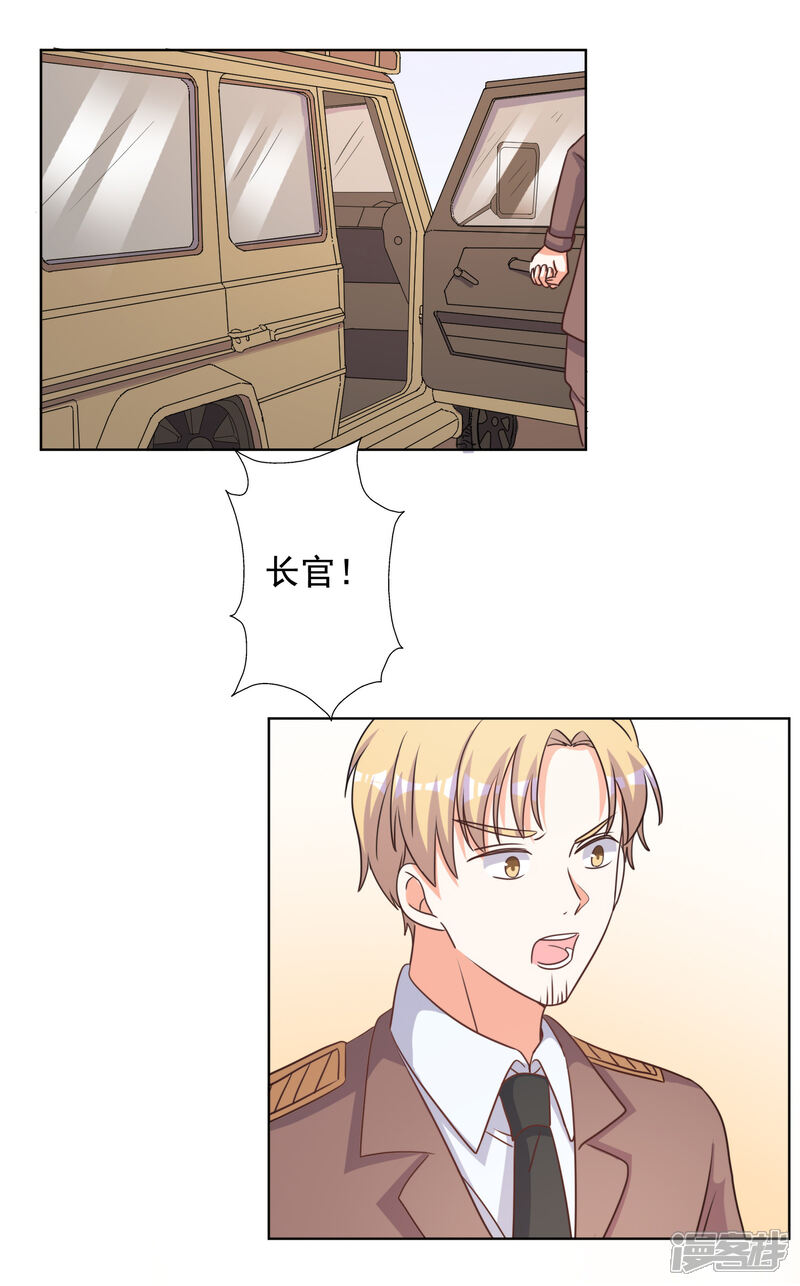《宠爱难逃偏执顾少高冷妻》第74话 第12页