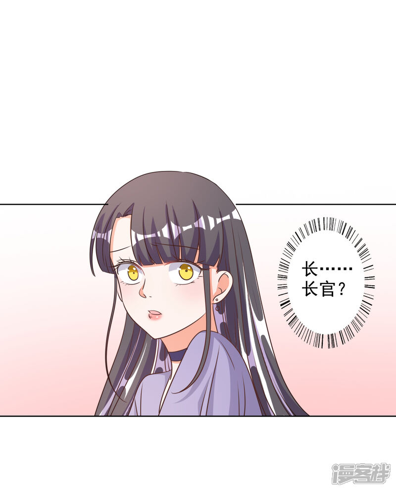 《宠爱难逃偏执顾少高冷妻》第74话 第13页