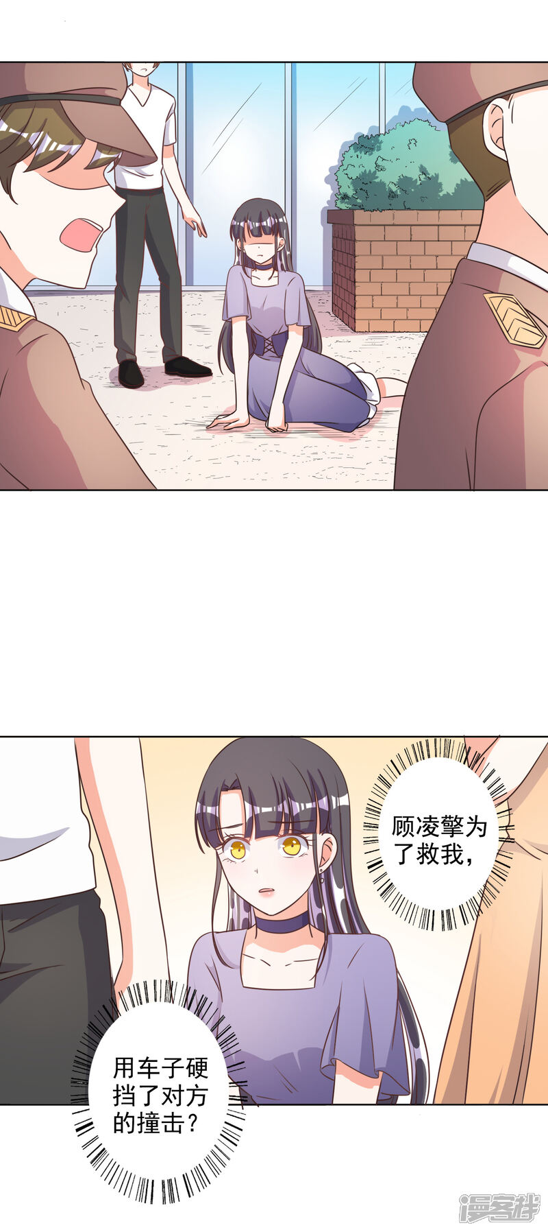 《宠爱难逃偏执顾少高冷妻》第74话 第14页