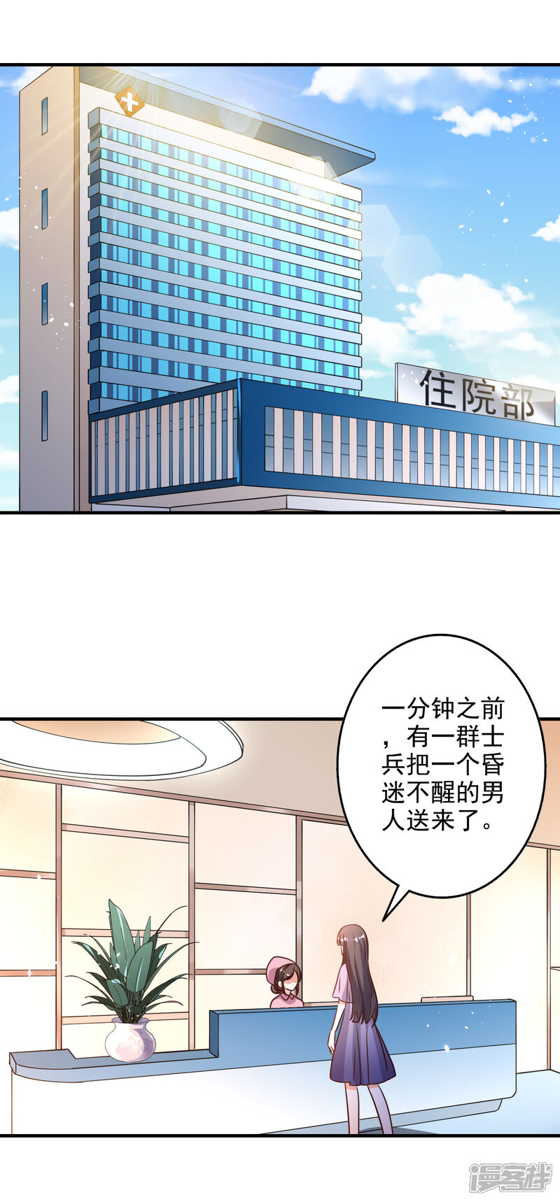 《宠爱难逃偏执顾少高冷妻》第74话 第17页