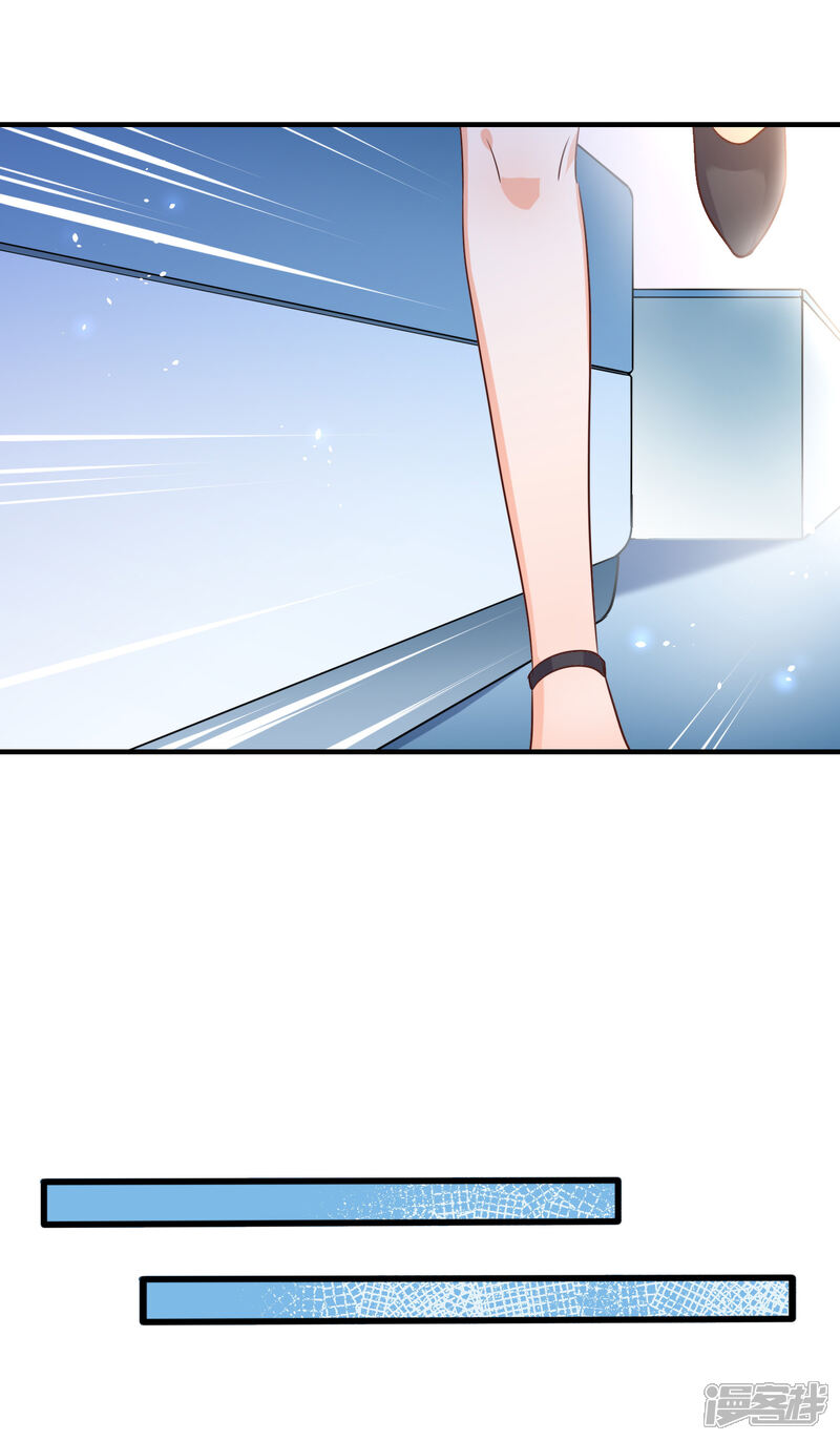 《宠爱难逃偏执顾少高冷妻》第74话 第19页