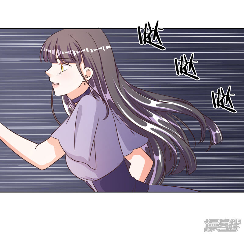 《宠爱难逃偏执顾少高冷妻》第74话 第6页